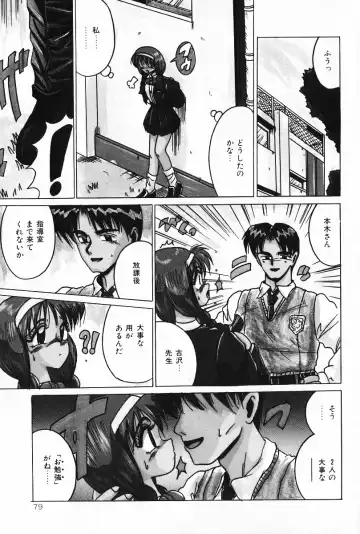 [Irotsuki Sakari] Dakara Suki Deite Fhentai - Page 78