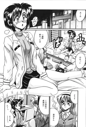 [Irotsuki Sakari] Dakara Suki Deite Fhentai - Page 93