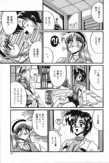 [Irotsuki Sakari] Dakara Suki Deite Fhentai - Page 94