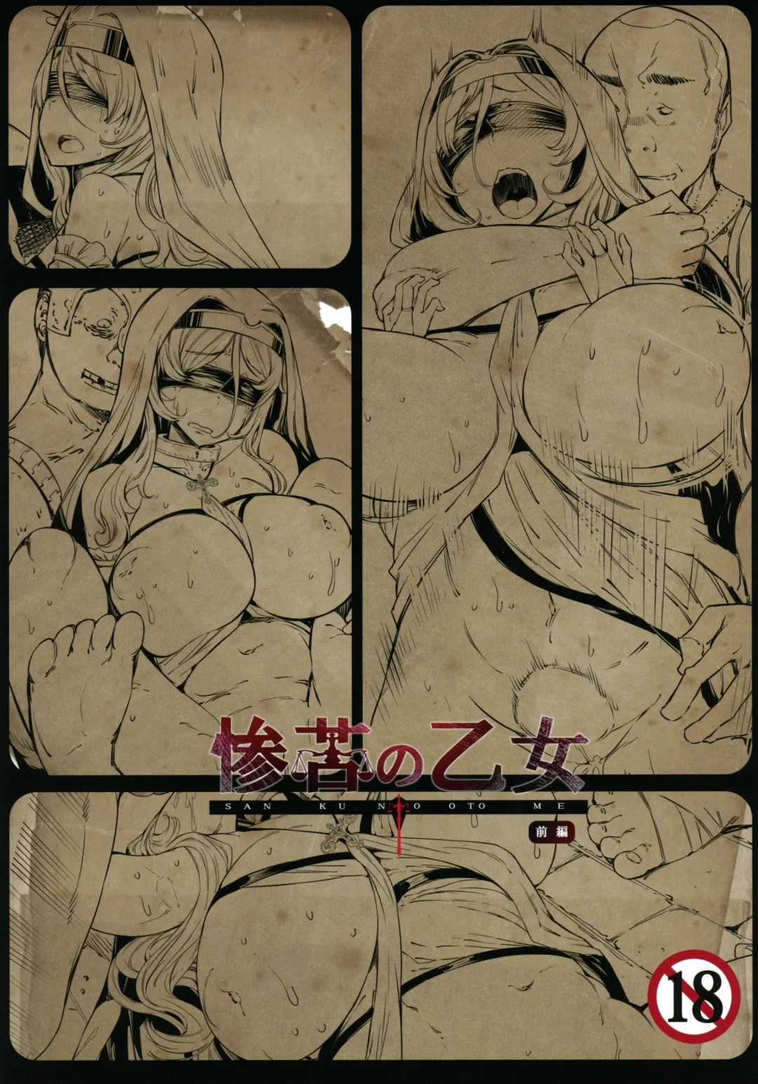 [Eba] Sanku no Otome Zenpen (decensored) Fhentai - Page 30