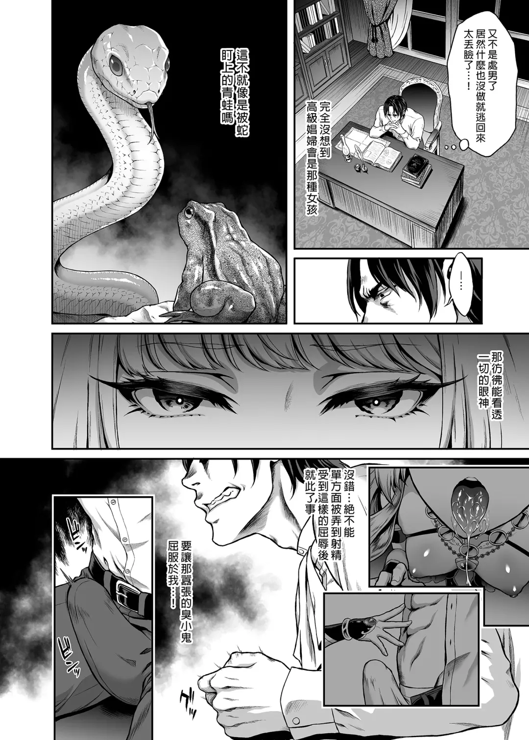 [Usagi Nagomu] Yuukyuu no Shou Elf 1-3 (decensored) Fhentai - Page 12