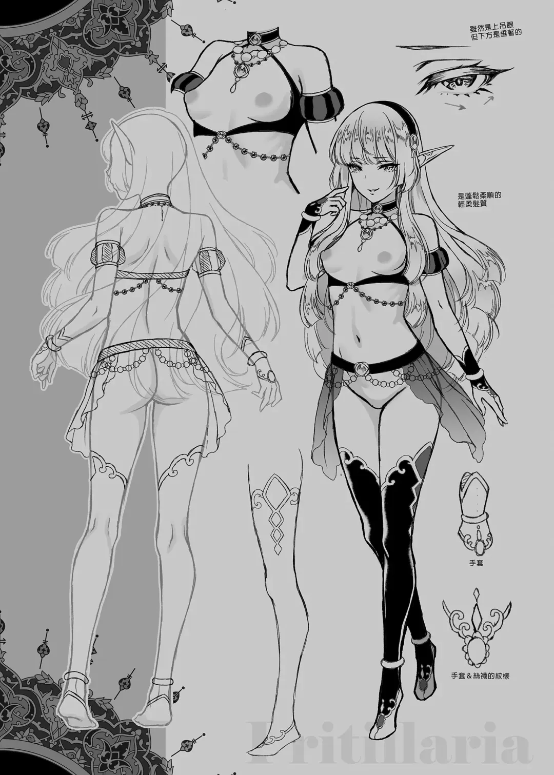 [Usagi Nagomu] Yuukyuu no Shou Elf 1-3 (decensored) Fhentai - Page 32