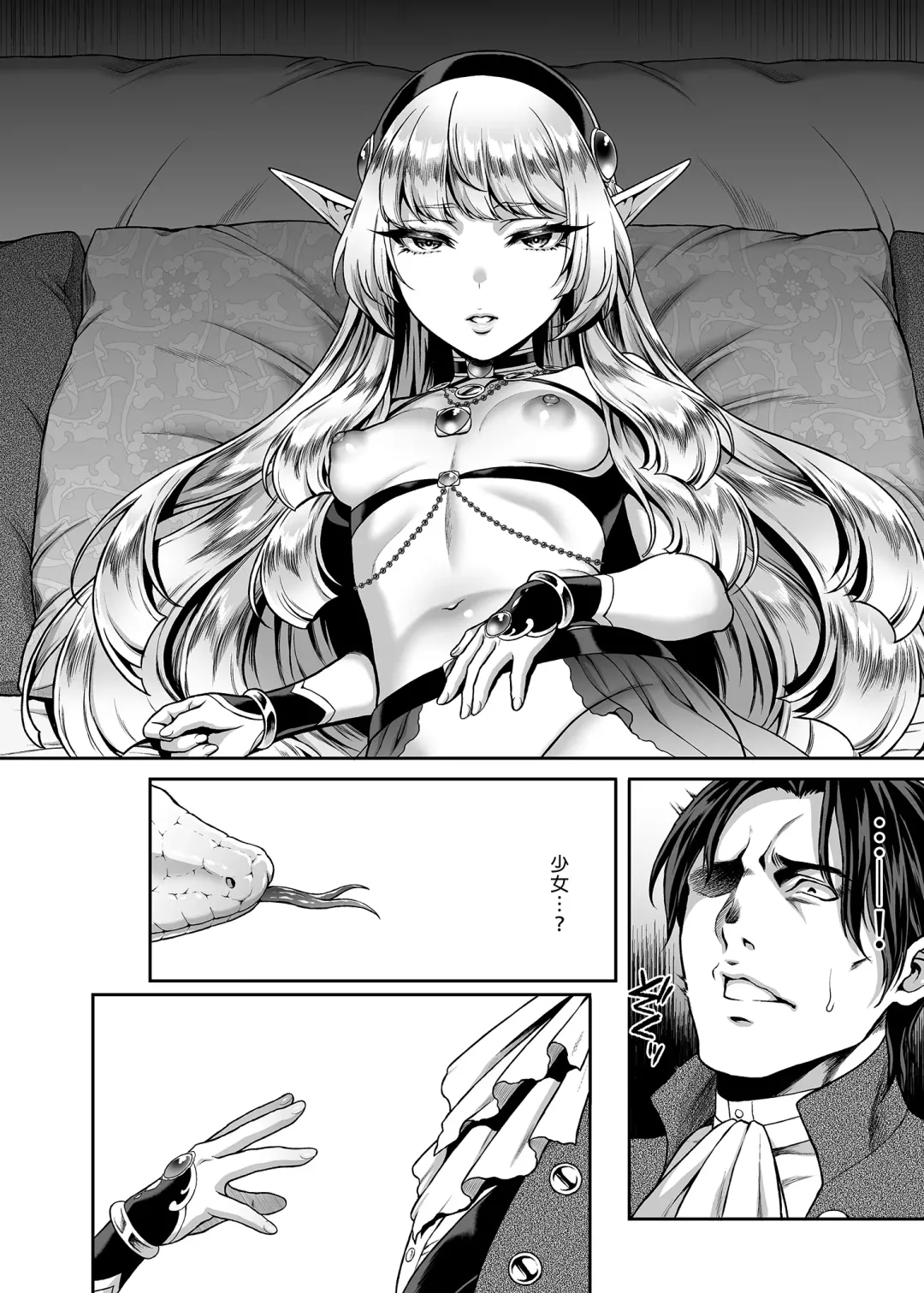 [Usagi Nagomu] Yuukyuu no Shou Elf 1-3 (decensored) Fhentai - Page 8
