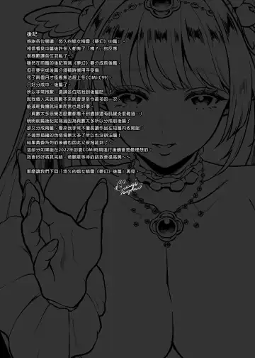 [Usagi Nagomu] Yuukyuu no Shou Elf 1-3 (decensored) Fhentai - Page 144