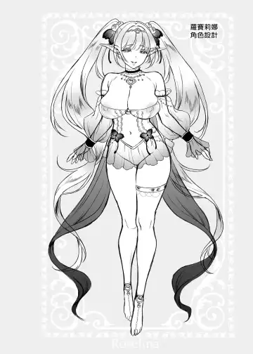 [Usagi Nagomu] Yuukyuu no Shou Elf 1-3 (decensored) Fhentai - Page 145