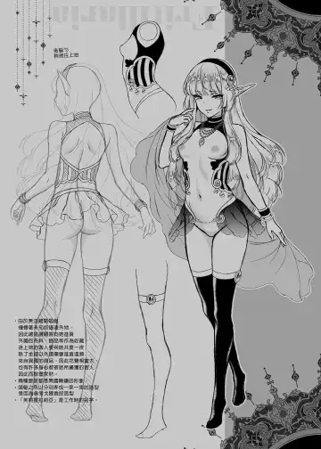 [Usagi Nagomu] Yuukyuu no Shou Elf 1-3 (decensored) Fhentai - Page 33