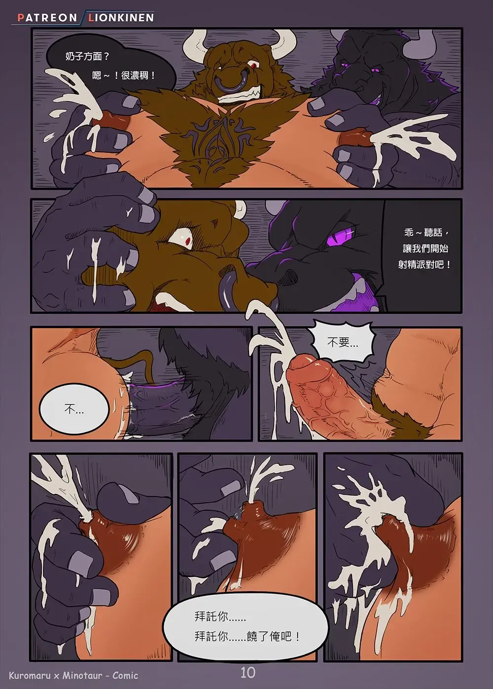 [Lionkinen] Mino x Kuromaru Fhentai - Page 10