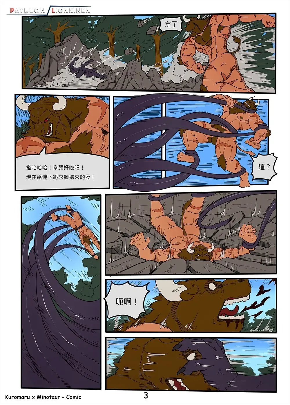 [Lionkinen] Mino x Kuromaru Fhentai - Page 3