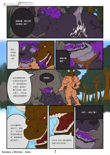 Read [Lionkinen] Mino x Kuromaru - Fhentai