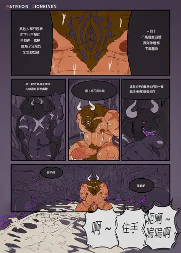 [Lionkinen] Mino x Kuromaru Fhentai - Page 14