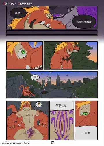 [Lionkinen] Mino x Kuromaru Fhentai - Page 17