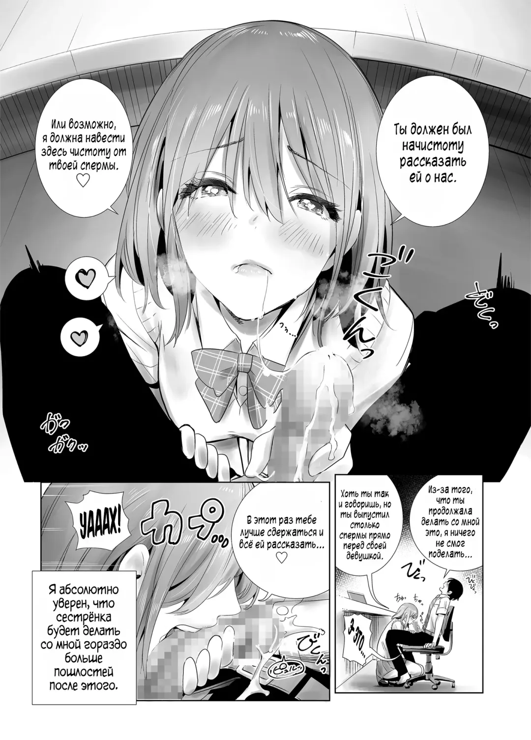 Hajimete Kanojo ga Dekita no ni... - I got a girlfriend but... |  У меня появилась девушка, но... Fhentai - Page 39