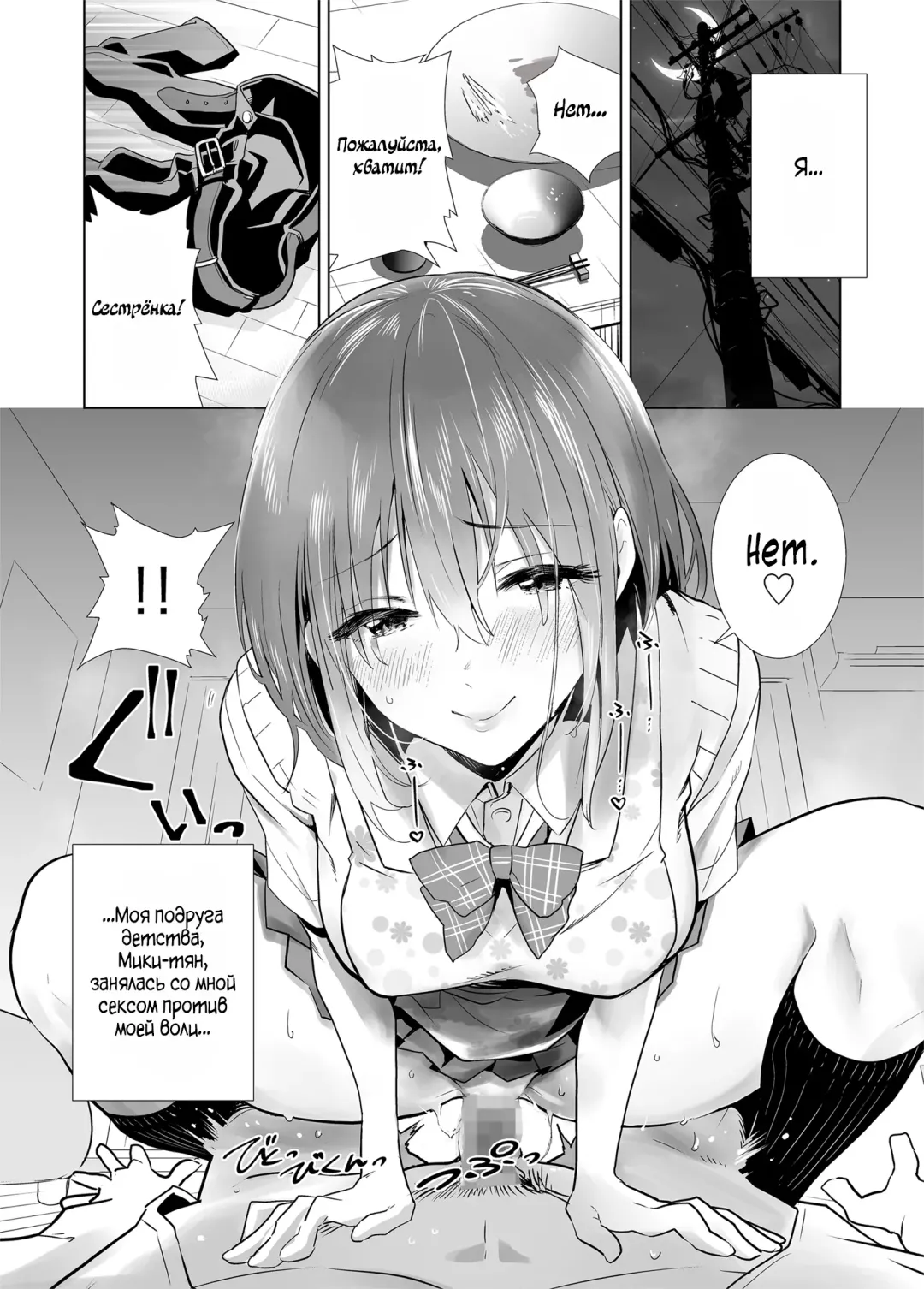 Hajimete Kanojo ga Dekita no ni... - I got a girlfriend but... |  У меня появилась девушка, но... Fhentai - Page 4