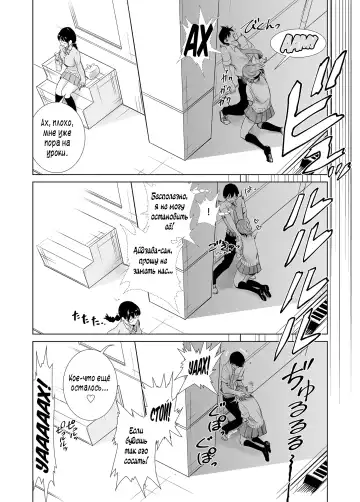 Hajimete Kanojo ga Dekita no ni... - I got a girlfriend but... |  У меня появилась девушка, но... Fhentai - Page 16