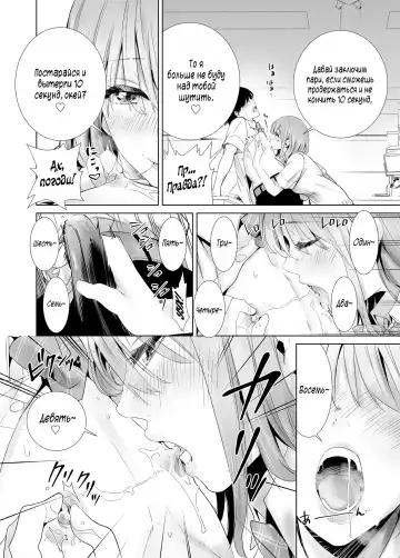 Hajimete Kanojo ga Dekita no ni... - I got a girlfriend but... |  У меня появилась девушка, но... Fhentai - Page 20