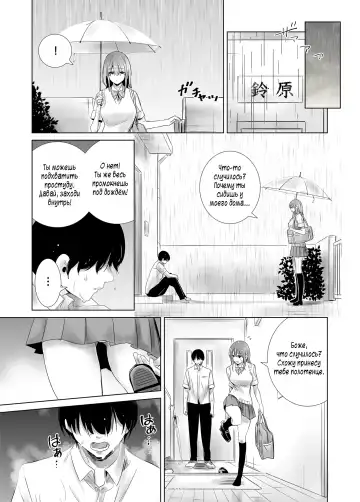 Hajimete Kanojo ga Dekita no ni... - I got a girlfriend but... |  У меня появилась девушка, но... Fhentai - Page 25