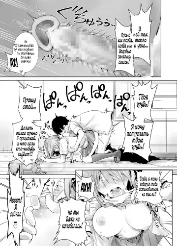 Hajimete Kanojo ga Dekita no ni... - I got a girlfriend but... |  У меня появилась девушка, но... Fhentai - Page 29