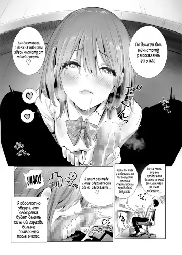 Hajimete Kanojo ga Dekita no ni... - I got a girlfriend but... |  У меня появилась девушка, но... Fhentai - Page 39