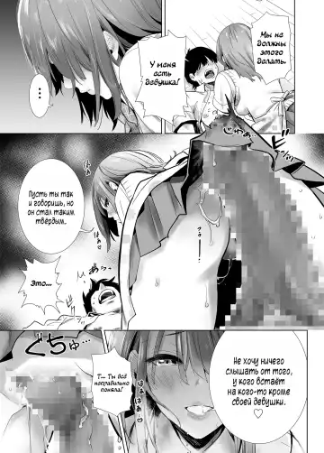 Hajimete Kanojo ga Dekita no ni... - I got a girlfriend but... |  У меня появилась девушка, но... Fhentai - Page 5