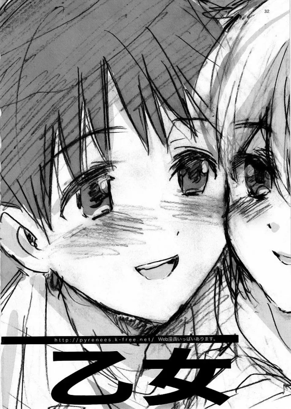 [Nyoriko] Ayanami House e Youkoso | Welcome to Ayanami's House Fhentai - Page 31