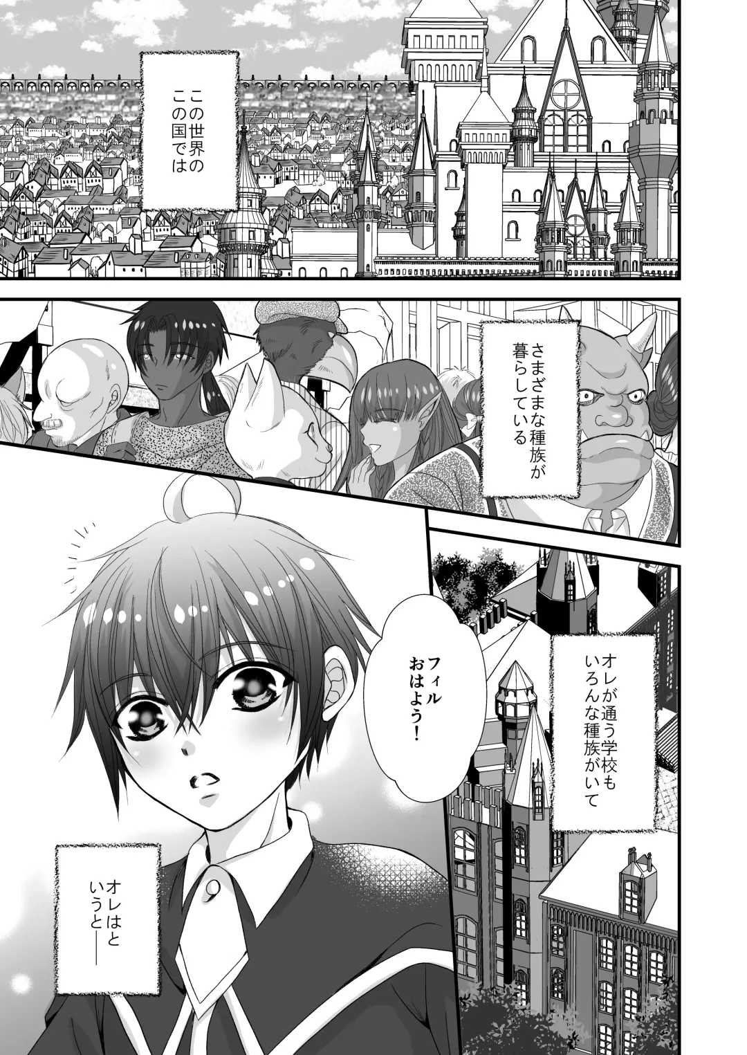 Futanari no Koibito no Amaama Oshioki Ecchi Fhentai - Page 2