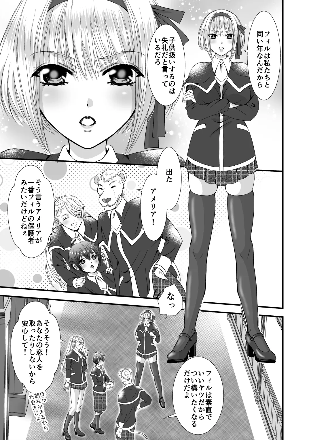 Futanari no Koibito no Amaama Oshioki Ecchi Fhentai - Page 4