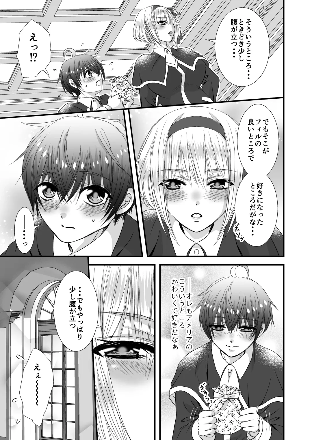 Futanari no Koibito no Amaama Oshioki Ecchi Fhentai - Page 6