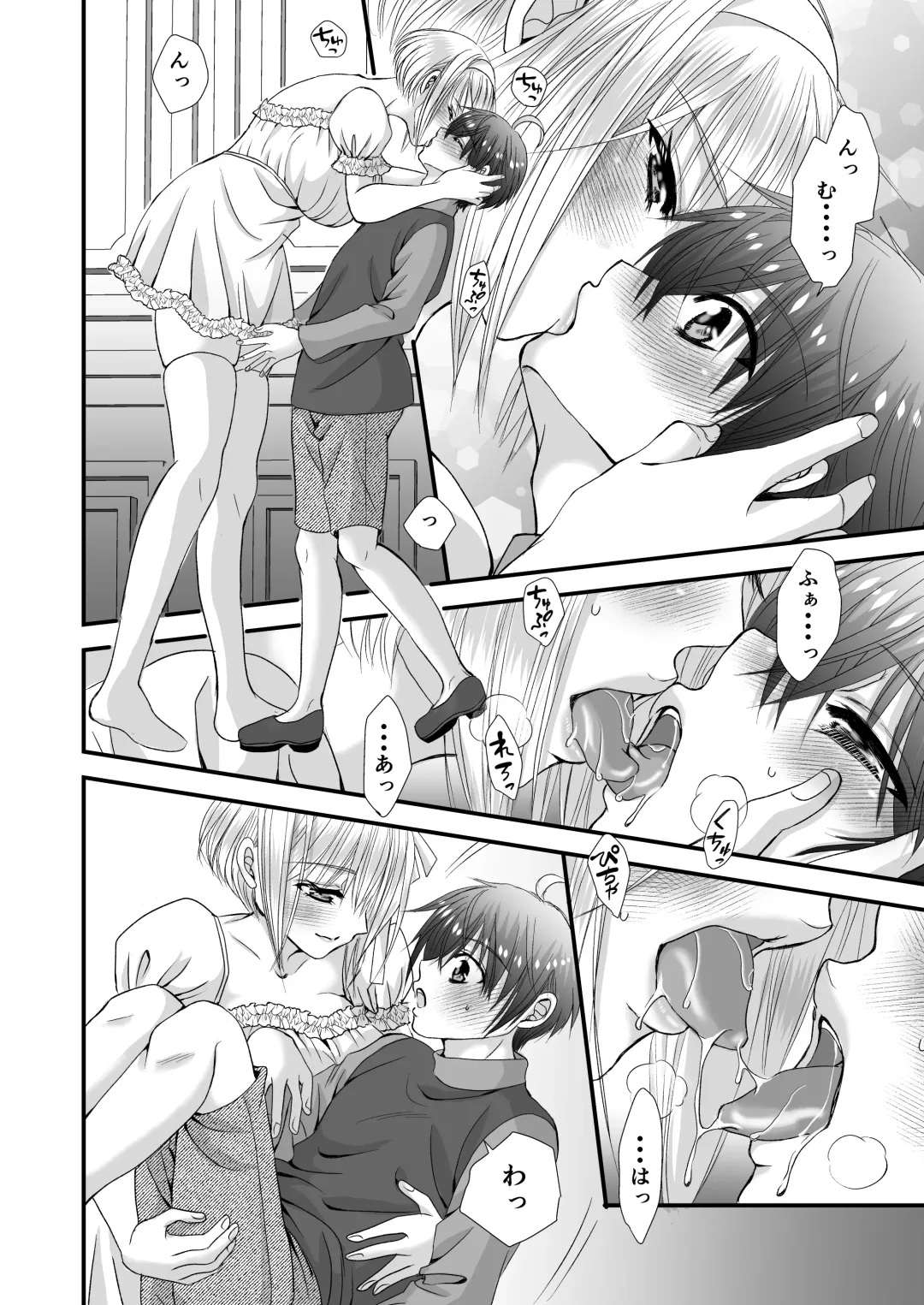 Futanari no Koibito no Amaama Oshioki Ecchi Fhentai - Page 9