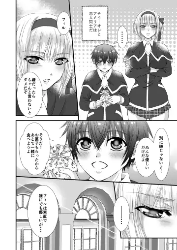 Futanari no Koibito no Amaama Oshioki Ecchi Fhentai - Page 5