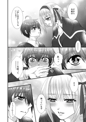 Futanari no Koibito no Amaama Oshioki Ecchi Fhentai - Page 7