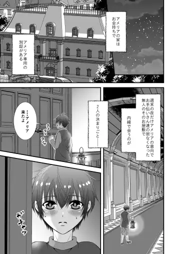 Futanari no Koibito no Amaama Oshioki Ecchi Fhentai - Page 8