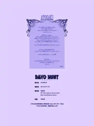 [Hairaito] BAYO HUNT Fhentai - Page 27