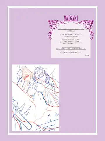 [Hairaito] BAYO HUNT Fhentai - Page 3