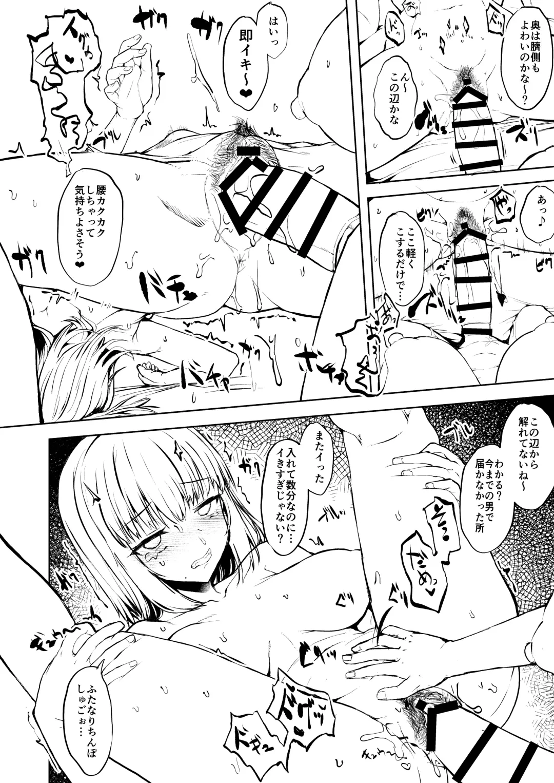 [Eigetu] Josei Muke Fuuzoku Tanondara Futanari ga Kite Shinuhodo Ikasarete Hamaru Ohanashi Fhentai - Page 7