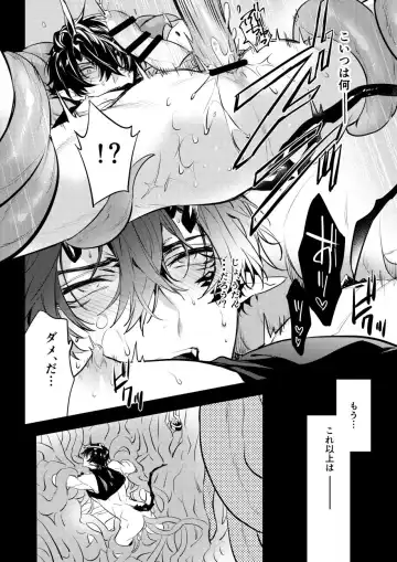 [Toriyoshi] Flowers bloom Fhentai - Page 10