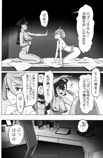 [Inazuma] NIGHTDUEL! Fhentai - Page 3