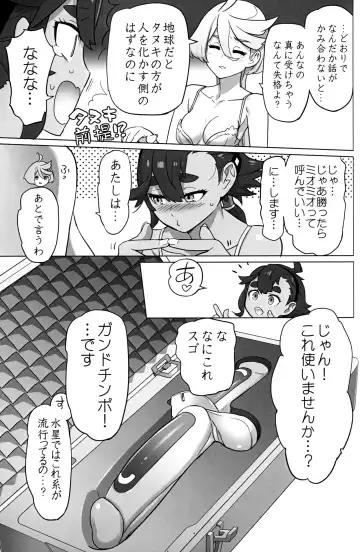 [Inazuma] NIGHTDUEL! Fhentai - Page 4