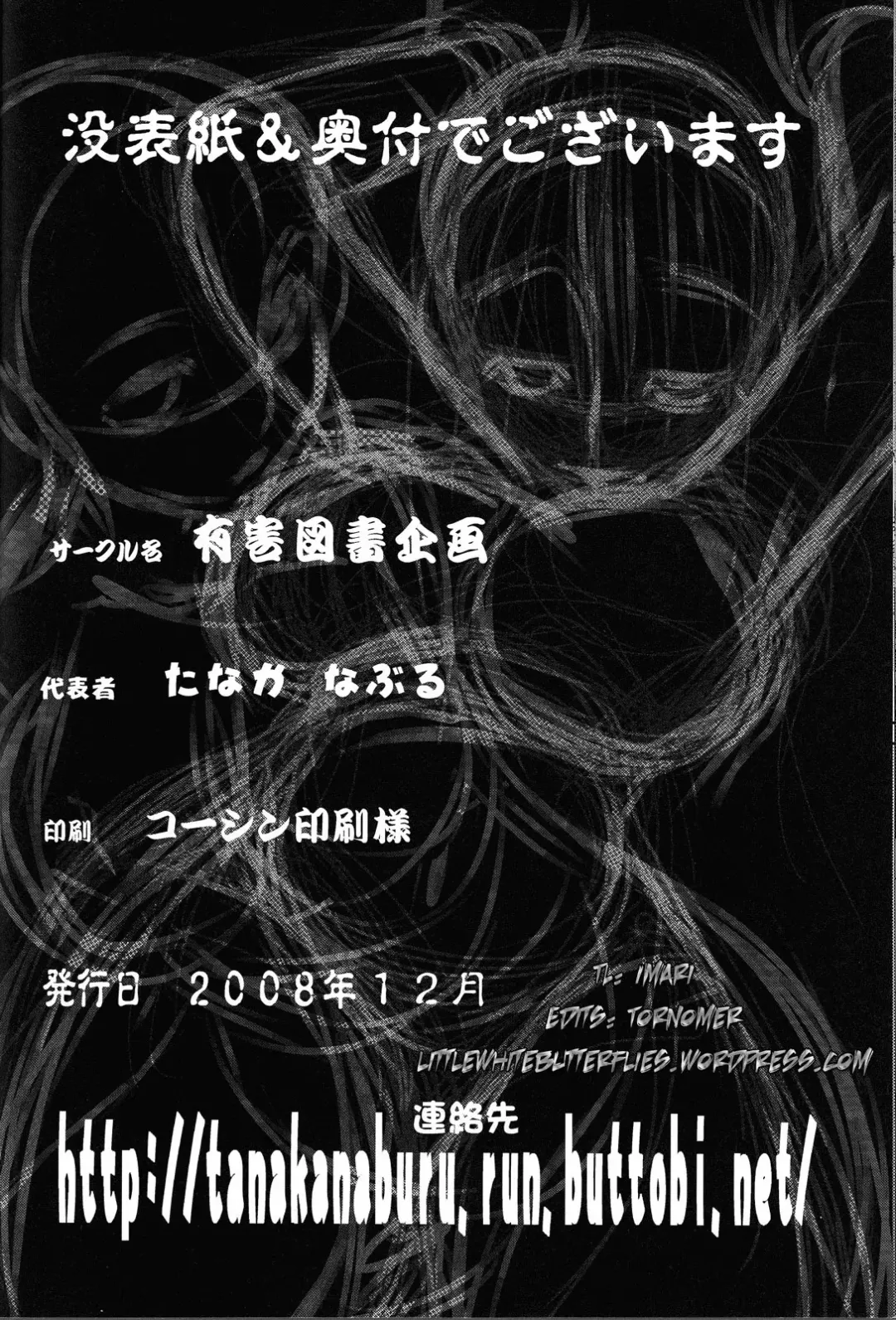 [Satochizu - Tanaka Naburu] Zannagi ~Crazy Naburu Tanaka~ Fhentai - Page 24