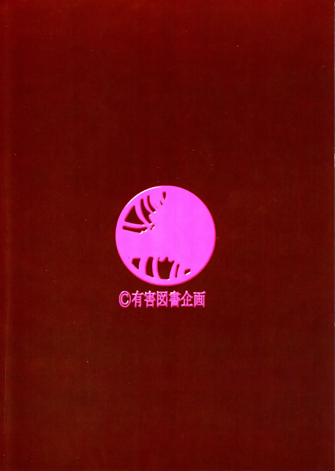 [Satochizu - Tanaka Naburu] Zannagi ~Crazy Naburu Tanaka~ Fhentai - Page 25