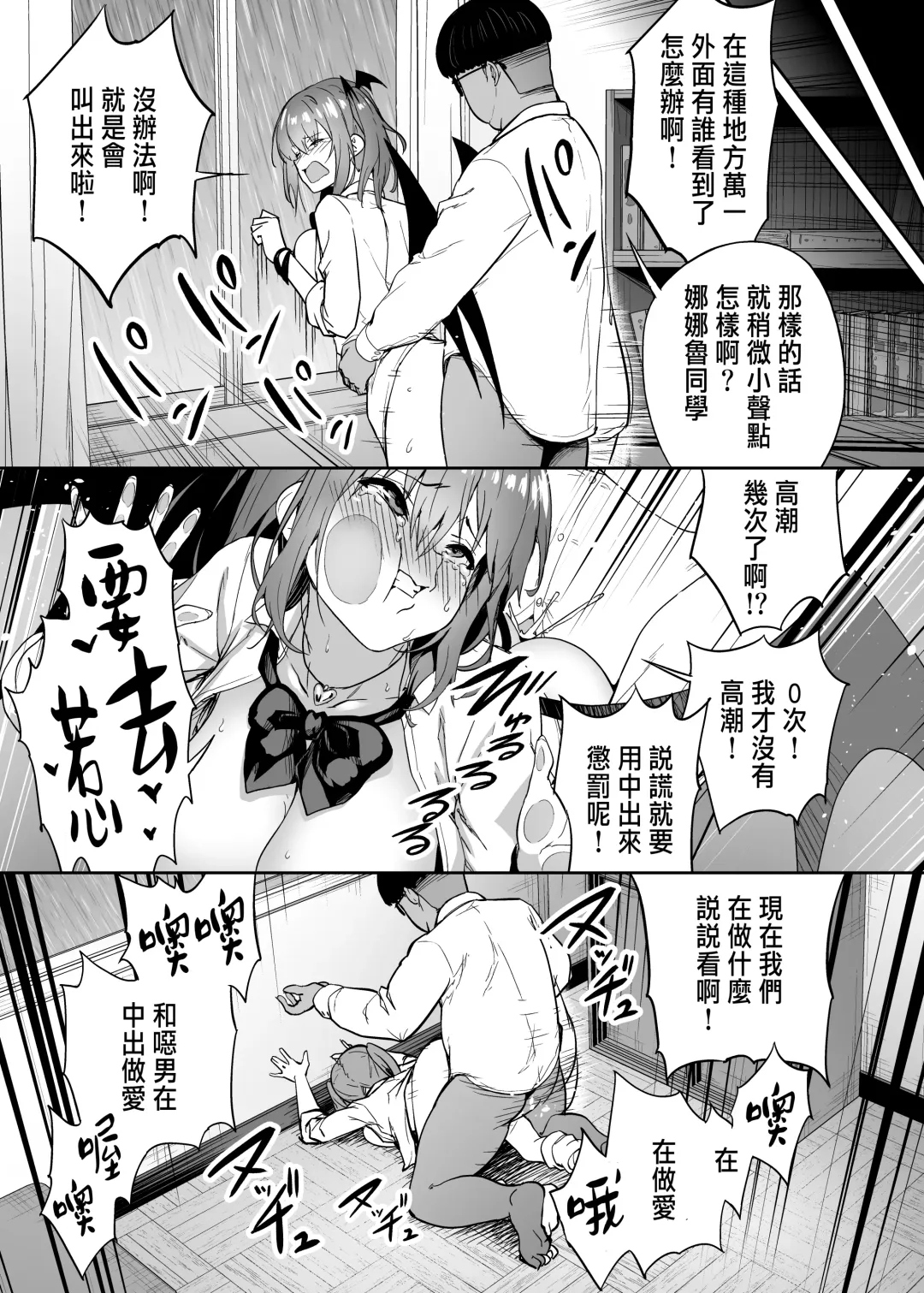 [Takurowo] Namaiki Gal o Succubus ni Shite Oshioki Shitatta Ken | 把囂張狂妄的辣妹變成媚魔來懲罰 Fhentai - Page 43