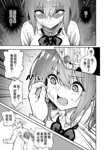[Takurowo] Namaiki Gal o Succubus ni Shite Oshioki Shitatta Ken | 把囂張狂妄的辣妹變成媚魔來懲罰 Fhentai - Page 49