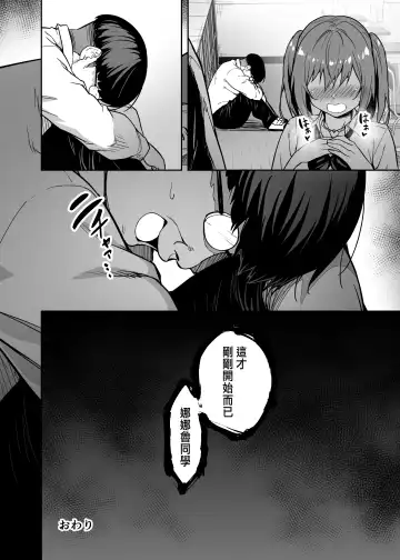 [Takurowo] Namaiki Gal o Succubus ni Shite Oshioki Shitatta Ken | 把囂張狂妄的辣妹變成媚魔來懲罰 Fhentai - Page 50