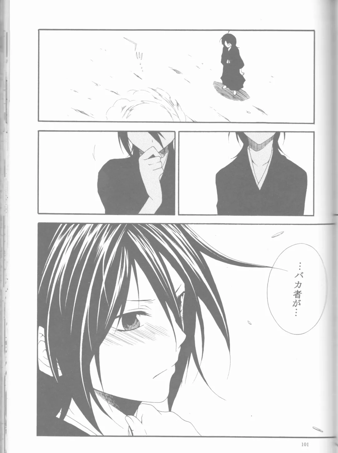 [Ibuki You] Kamikaze 2 Fhentai - Page 101