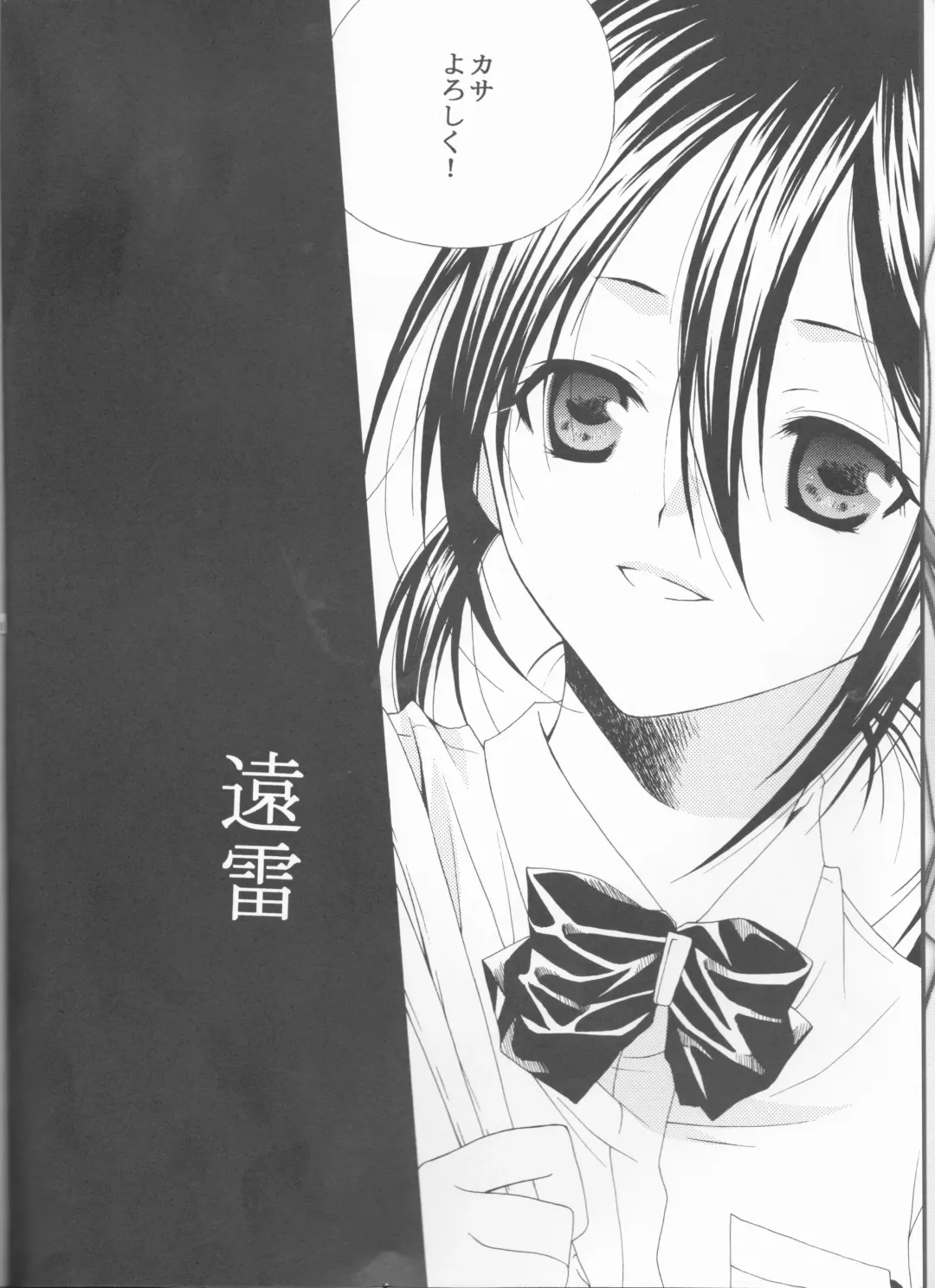 [Ibuki You] Kamikaze 2 Fhentai - Page 106