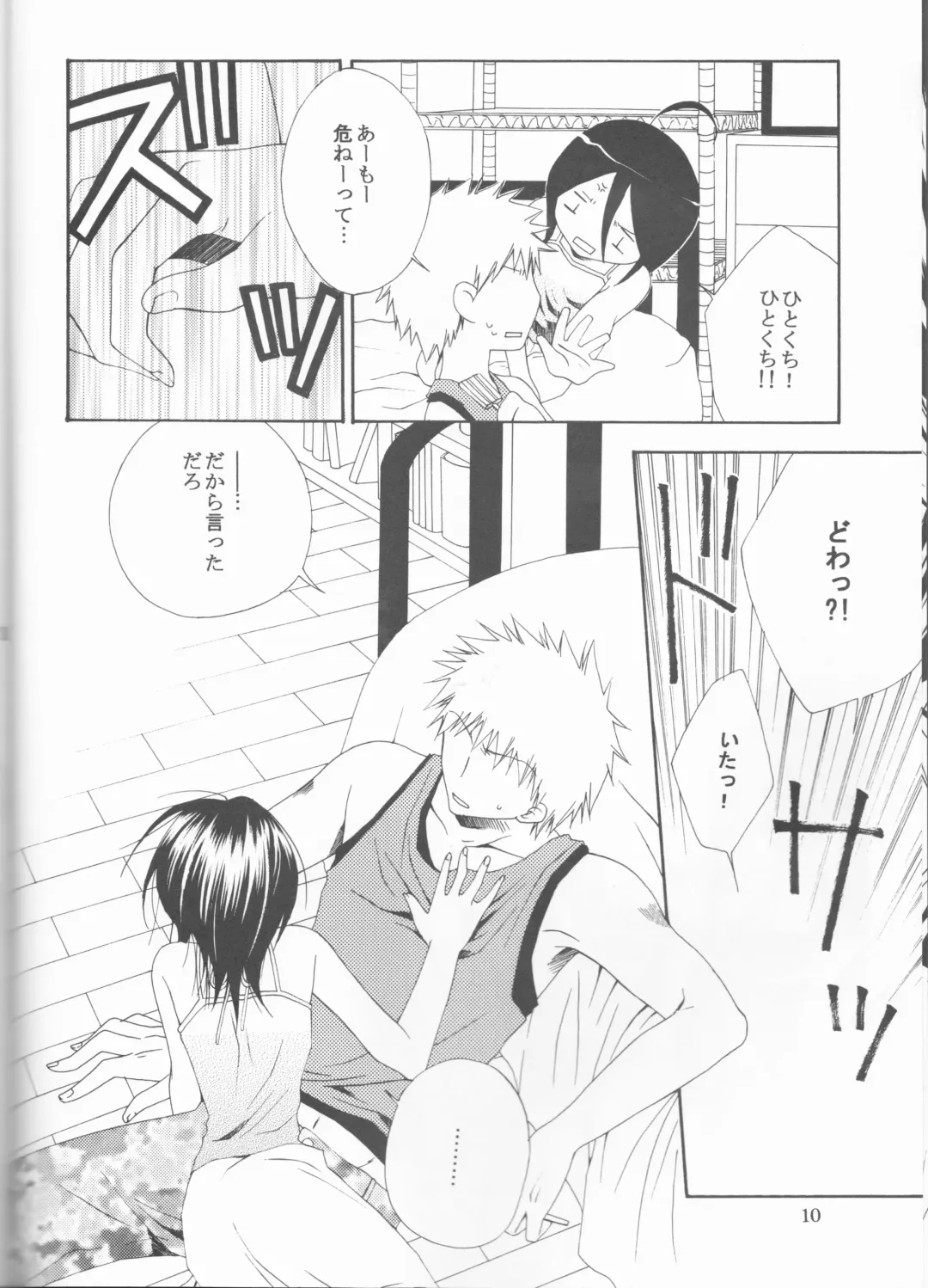 [Ibuki You] Kamikaze 2 Fhentai - Page 108