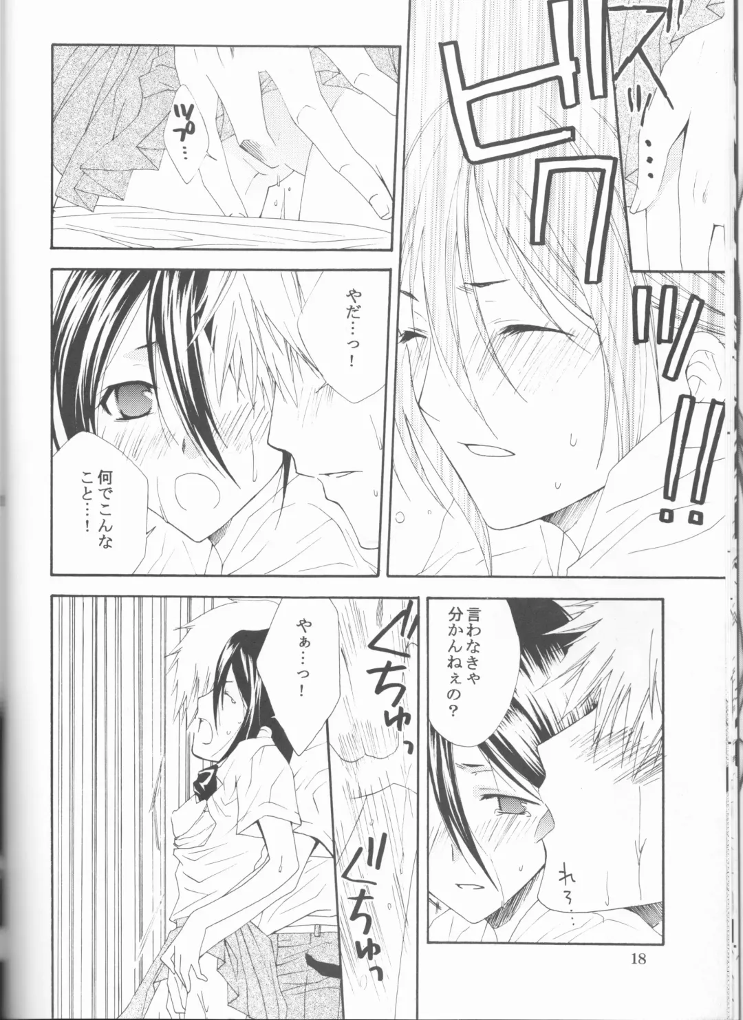 [Ibuki You] Kamikaze 2 Fhentai - Page 116