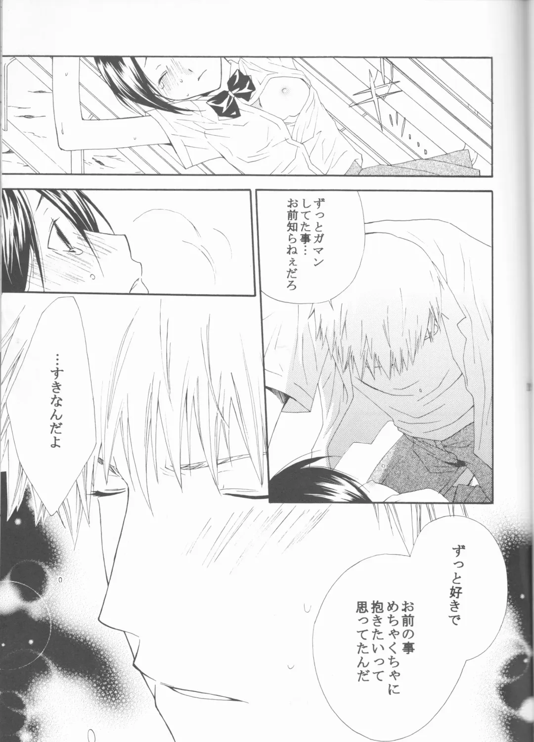 [Ibuki You] Kamikaze 2 Fhentai - Page 117