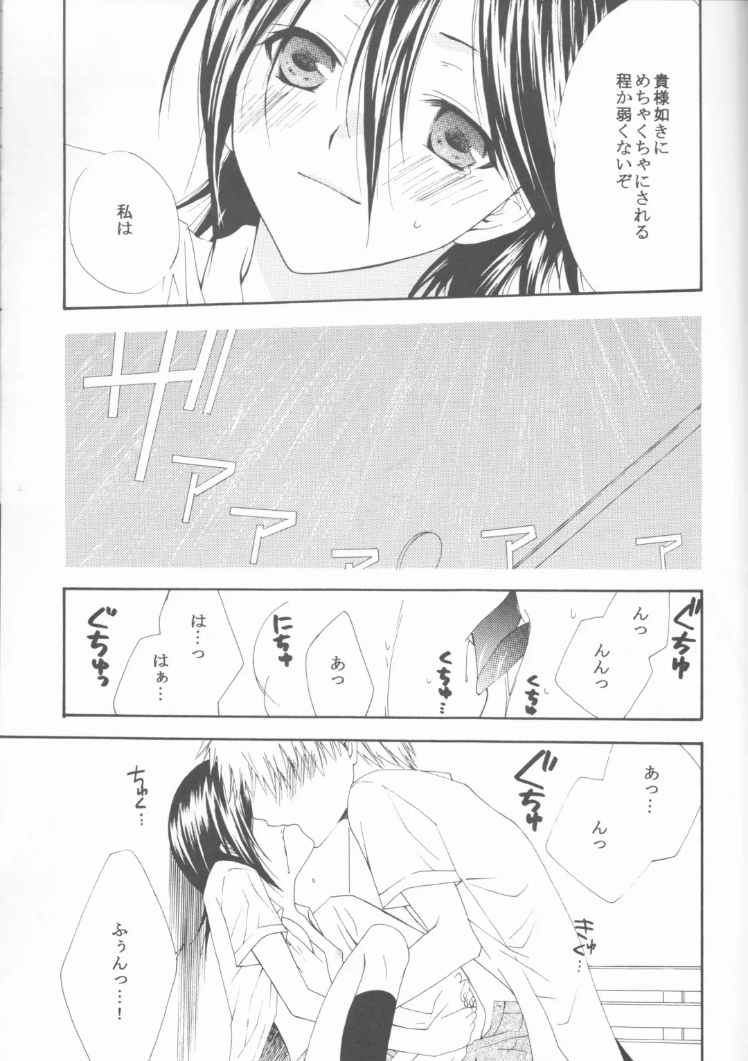 [Ibuki You] Kamikaze 2 Fhentai - Page 119