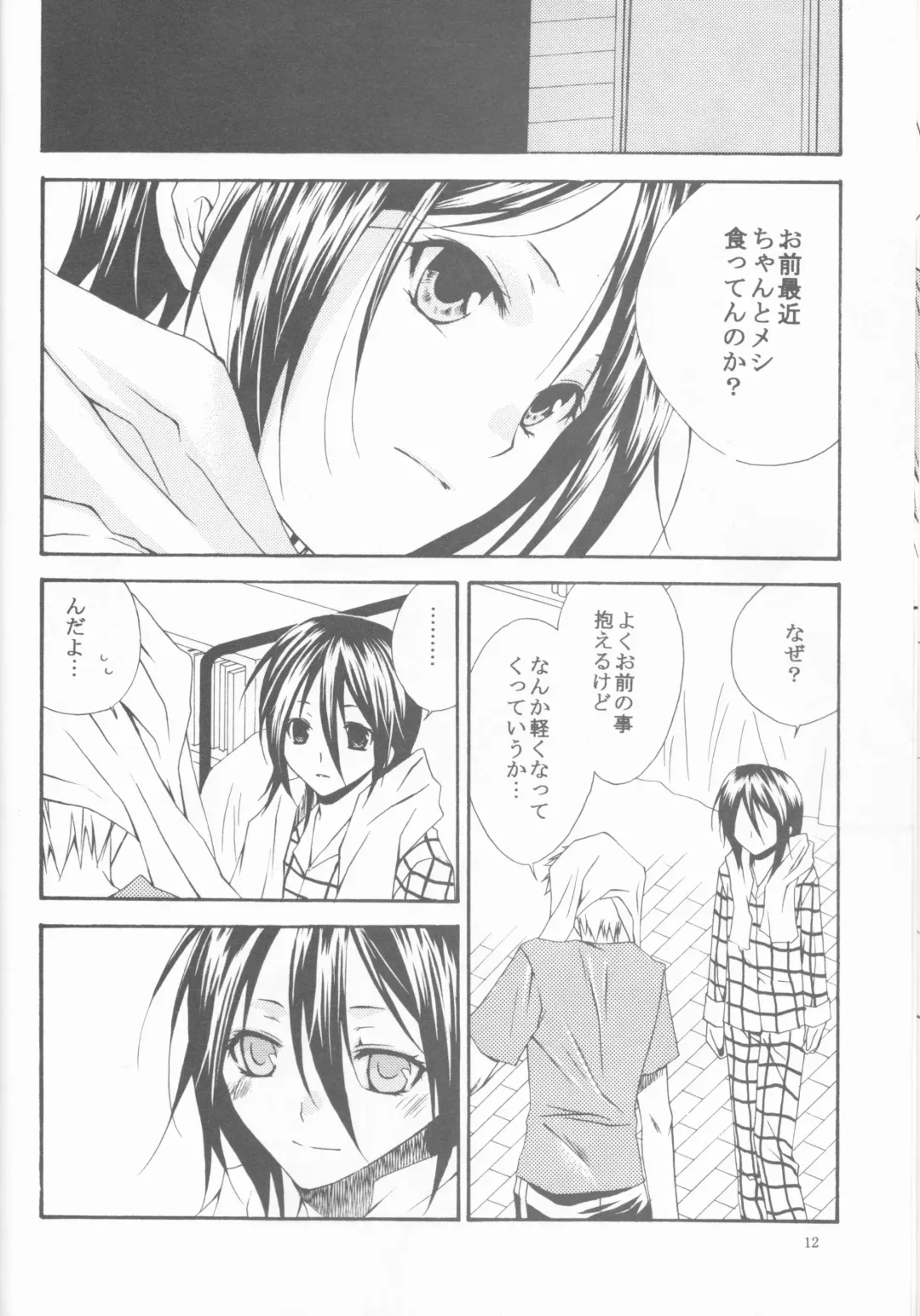 [Ibuki You] Kamikaze 2 Fhentai - Page 12