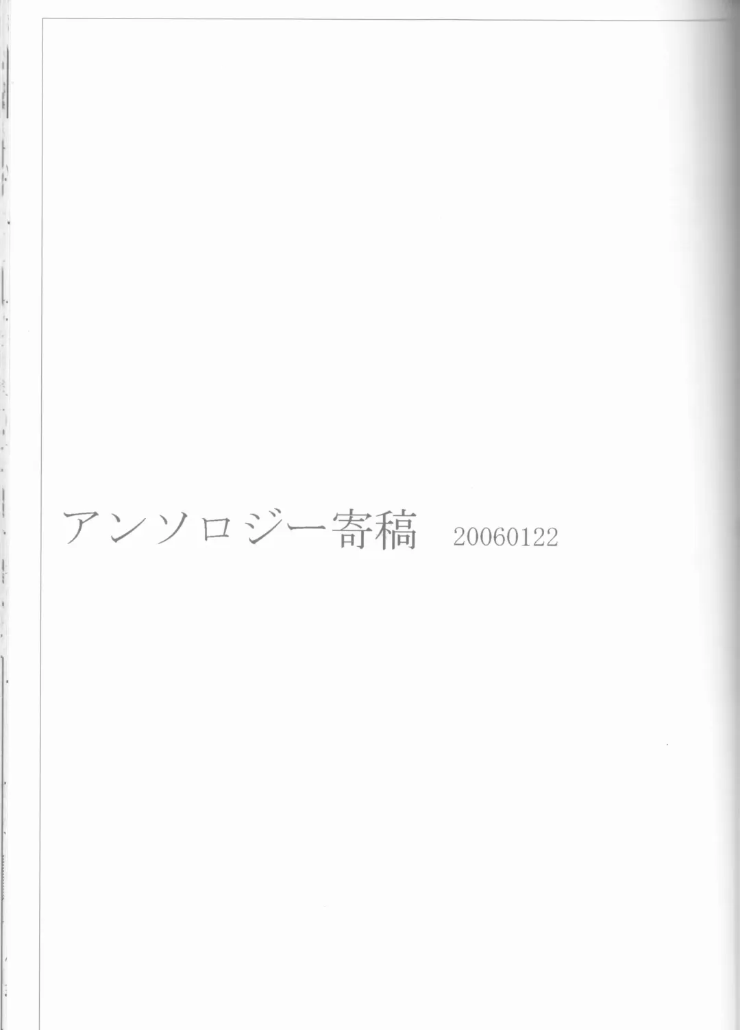 [Ibuki You] Kamikaze 2 Fhentai - Page 123